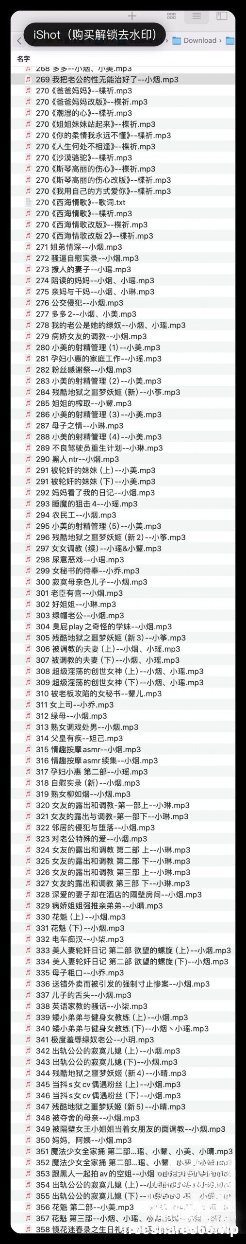 步非烟有声小说1-3季合集92G 步非烟有声小说1-3季合集92G
