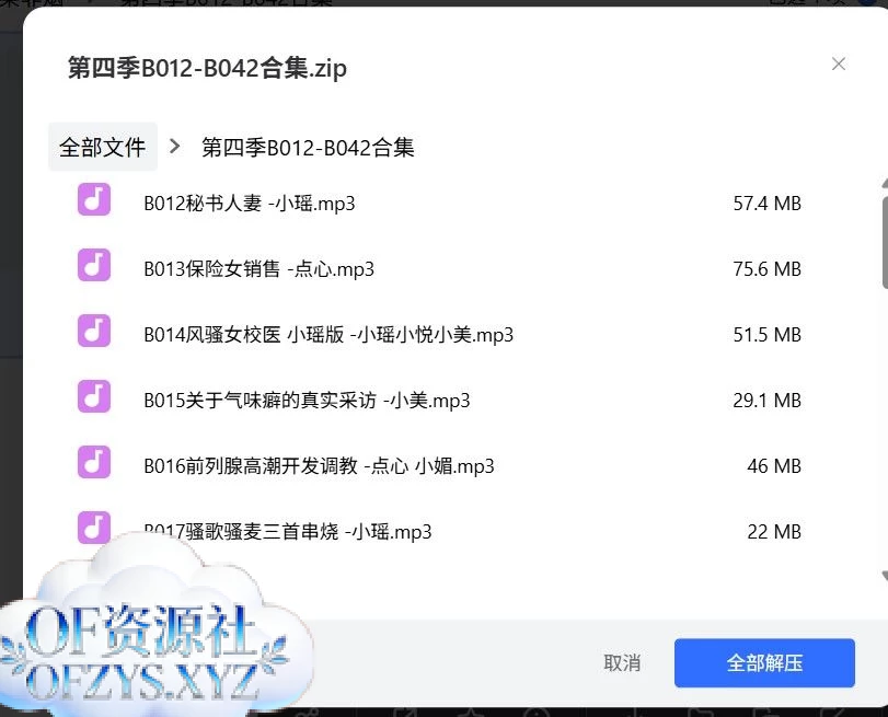 步非烟有声小说 全4季大合集资源 131G 步非烟有声小说 全4季大合集资源 131G